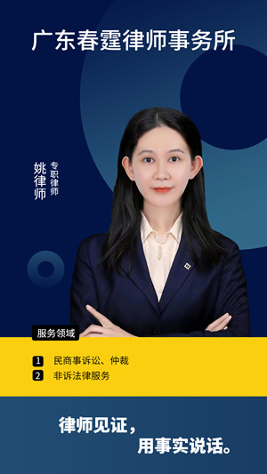 姚律師 (1)_副本.jpg